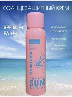 Солнцезащитный Crystal Sun Spray SPF50+ PA++++ 150 мл