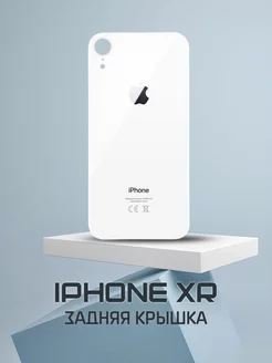 Задняя крышка для iPhone XR White