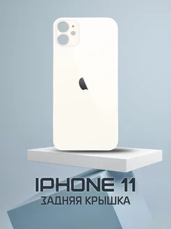 Задняя крышка для iPhone 11 White