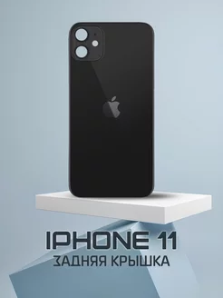 Задняя крышка для iPhone 11 Black