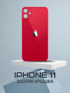 Задняя крышка для iPhone 11 Red