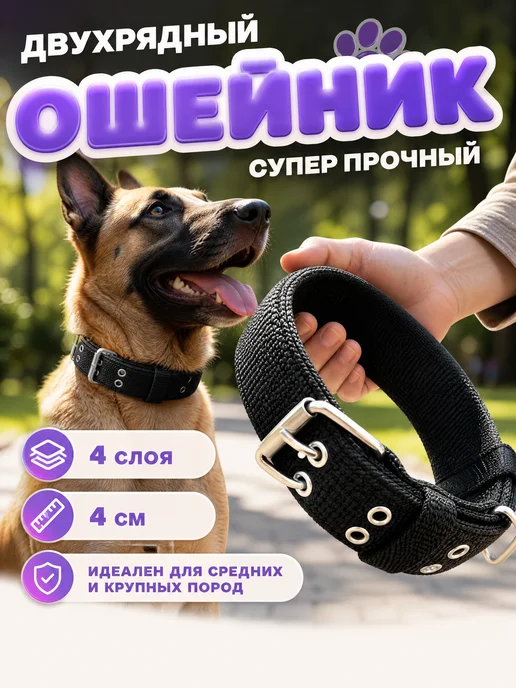 PETSTEP Ошейник для собак крупных и средних пород усиленный, черный