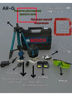 Лазерный уровень BOSCH BOSCH 232120512 купить за 3 855 ₽ в интернет-магазине Wildberries