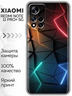 Чехол на Xiaomi Redmi Note 11 Pro Plus 5G