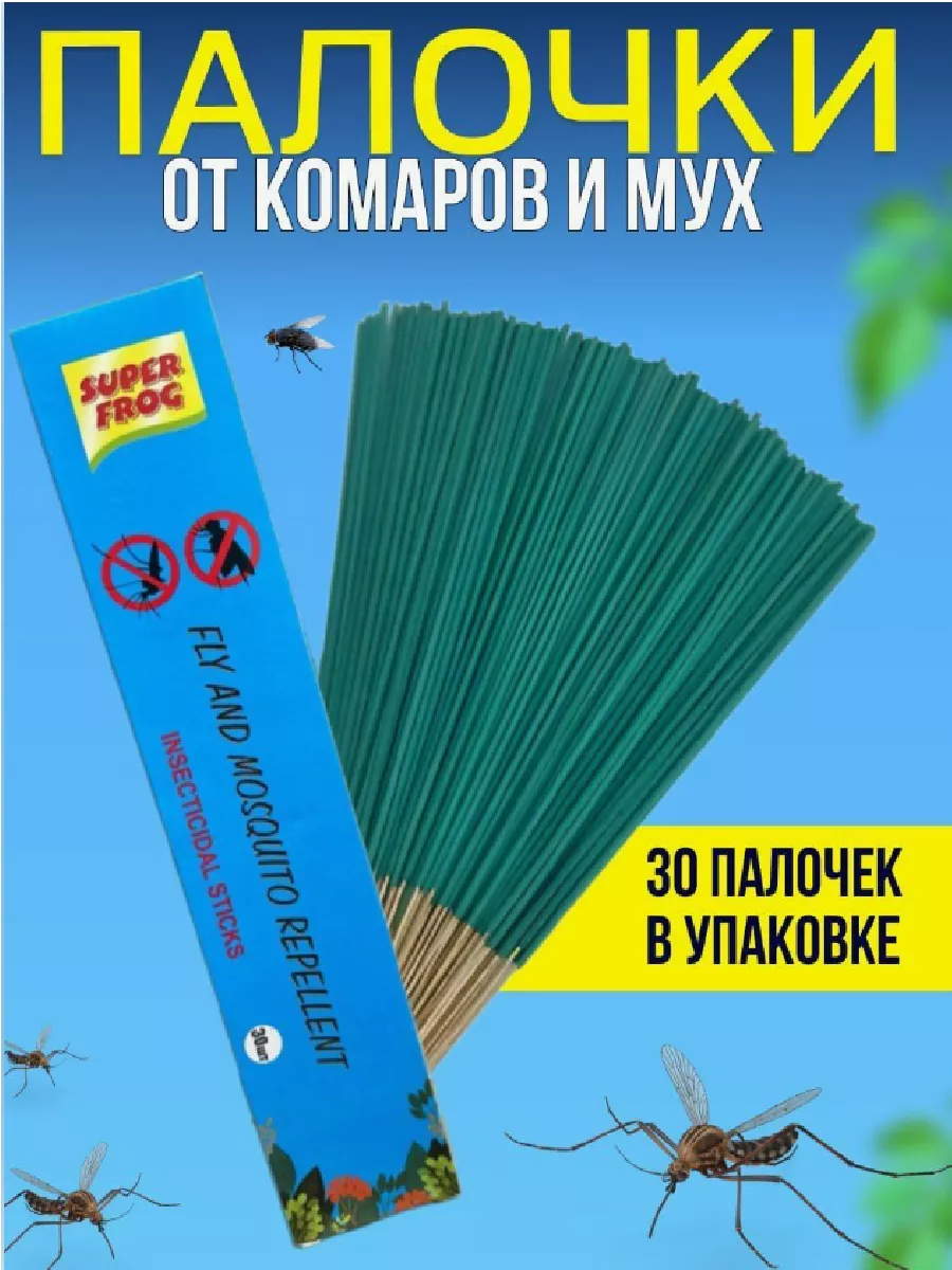 Палочки от комаров, мух,...