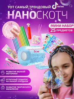 Нано скотч набор нелопающиеся пузыри LINE SAFETY 232124581 купить за 462 ₽ в интернет-магазине Wildberries