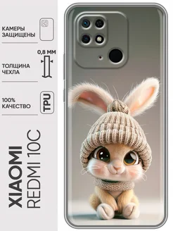 Чехол на Xiaomi Redmi 10C Редми 10C