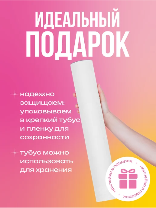 Вауклейки Ростомер детский на стену наклейка от 60 до 160 см, белый, фото 8