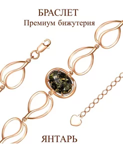 Браслет с янтарем бижутерия SJ Sofi Jewelry 232127191 купить за 3 185 ₽ в интернет-магазине Wildberries