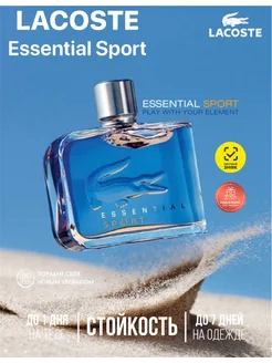 Lacoste Essential Sport 125мл