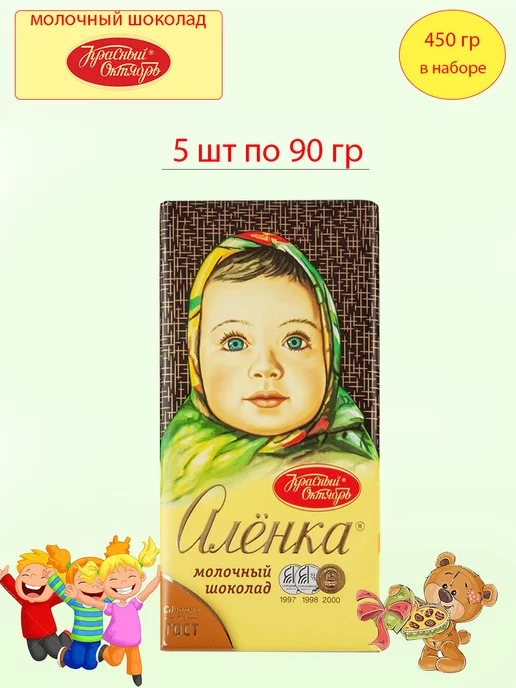 Красный Октябрь Шоколад Аленка молочный, 3 шт по 150 гр, 5 шт, 90 г