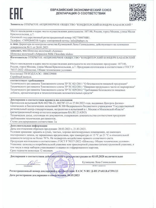 Красный Октябрь Шоколад Аленка молочный, 3 шт по 150 гр, 10 шт, 90 г, фото 3