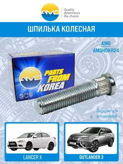 Шпилька колесная MB911495 HDKR24