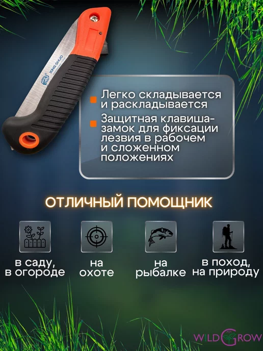 W-GROW Садовая складная ручная пила, черный, в упаковке 180 г, фото 4