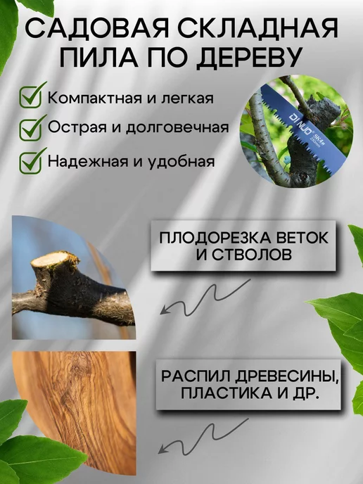 W-GROW Садовая складная ручная пила, черный, в упаковке 320 г, фото 2