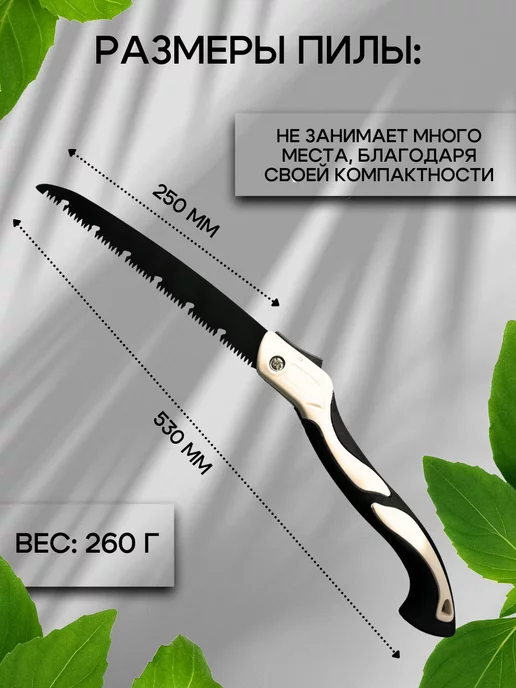 W-GROW Садовая складная ручная пила, черный, в упаковке 320 г, фото 3