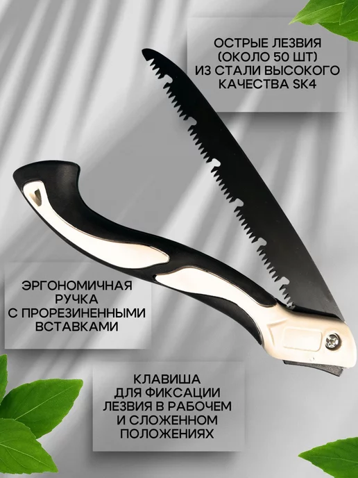 W-GROW Садовая складная ручная пила, черный, в упаковке 320 г, фото 4