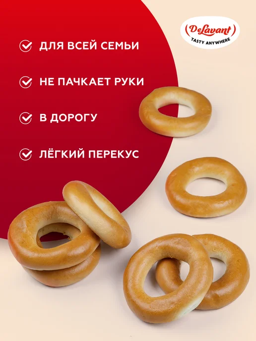 DeLavant Баранки с ванилью 350гр. х 3 шт, 350 г, 3 шт, фото 2