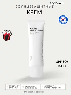 Крем с тонирующим эффектом Watery Tone Up Cream SPF30+