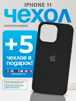 Чехол на iPhone 11 черный