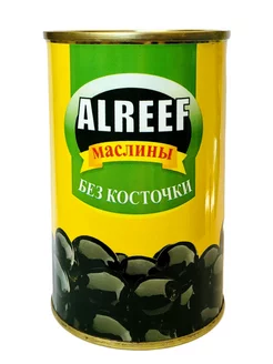 Оливки черные слабосоленые без косточки Alreef