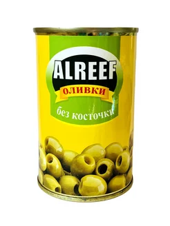 Оливки зеленые слабосоленые без косточки Alreef