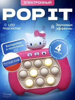 Антистресс игрушка электронный pop it