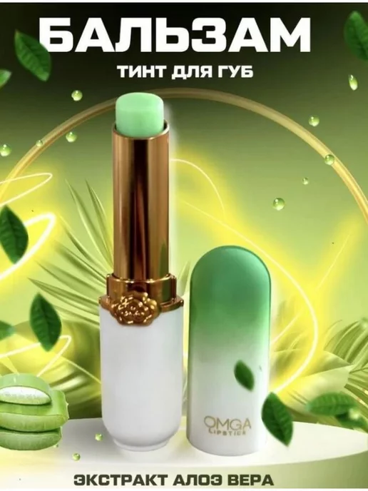 KSAS Бальзам для губ Omga_Lipstick_Алоэ Вера, зеленый, фото 3