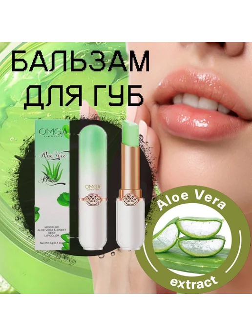 KSAS Бальзам для губ Omga_Lipstick_Алоэ Вера, зеленый, фото 4
