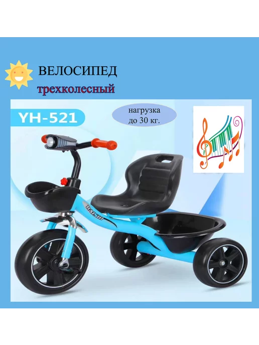 трехколесный велосипед, голубой