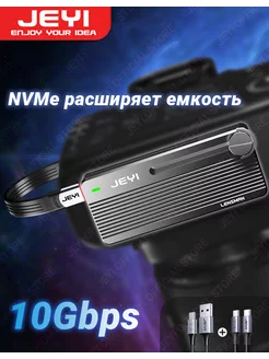 Внешний SSD-корпус M.2 NVME , совместим с ПК и телефонами. JEYI 232146749 купить за 1 627 ₽ в интернет-магазине Wildberries