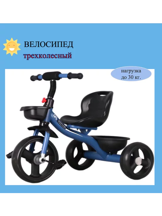 трехколесный велосипед, синий
