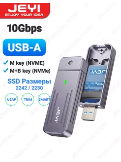 Внешний SSD-корпус M.2 NVMe , USB-A разъем,USB 3.2 10Gbps. JEYI 232147648 купить за 1 634 ₽ в интернет-магазине Wildberries