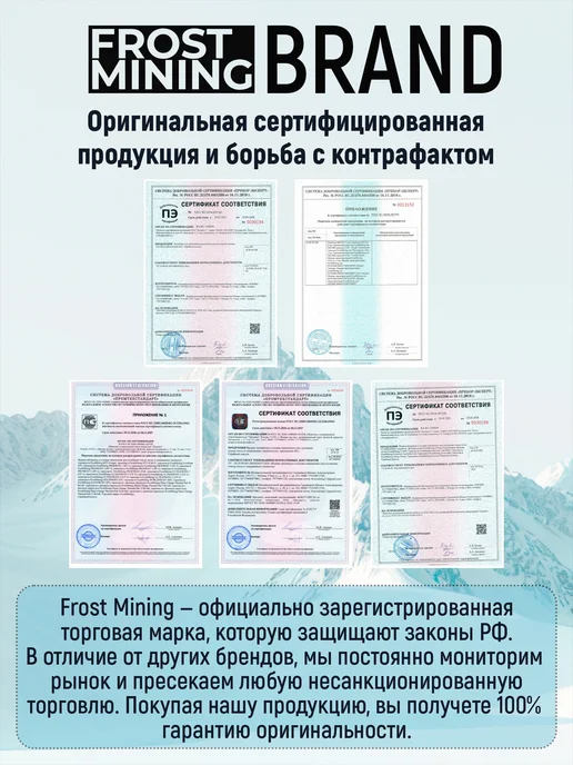 FrostMining Алюминиевая пластина Мемори Фрост для видеокарт, вариант, фото 3