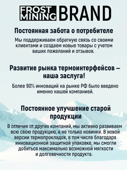 FrostMining Алюминиевая пластина Мемори Фрост для видеокарт, вариант, фото 4