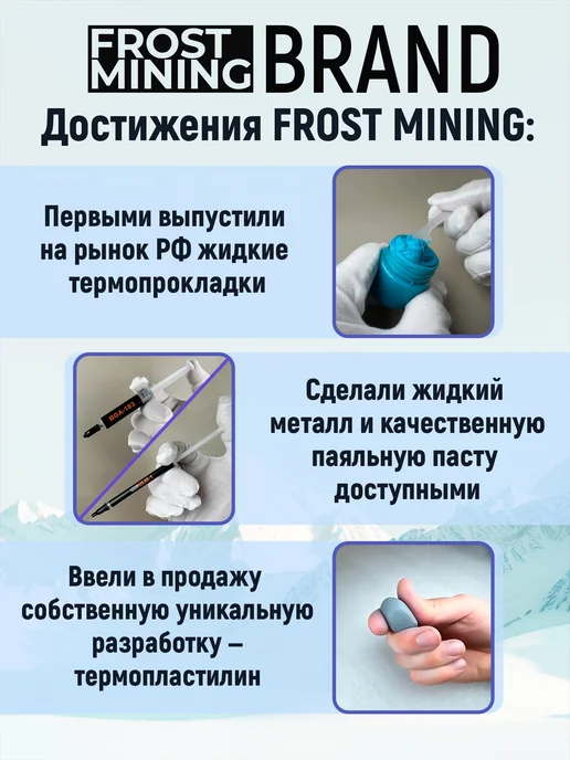 FrostMining Алюминиевая пластина Мемори Фрост для видеокарт, вариант, фото 5