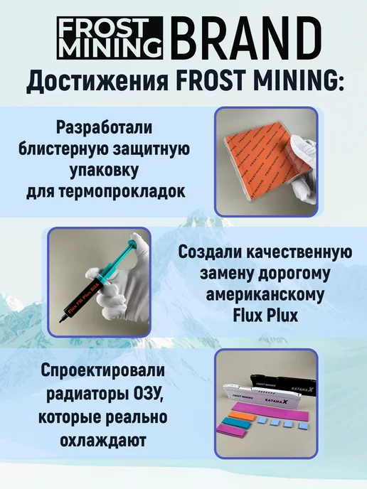 FrostMining Алюминиевая пластина Мемори Фрост для видеокарт, вариант, фото 6