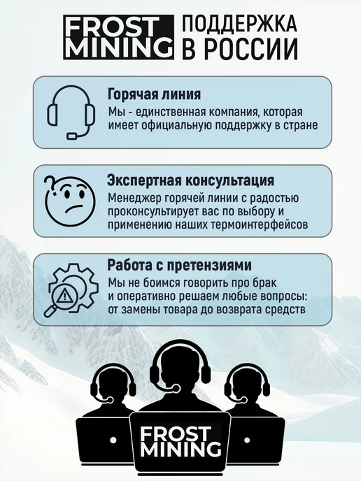 FrostMining Алюминиевая пластина Мемори Фрост для видеокарт, вариант, фото 8