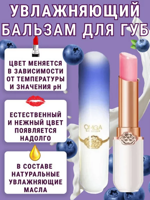 KSAS Бальзам для губ Omga_Lipstick_Голубика, голубой, фото 6
