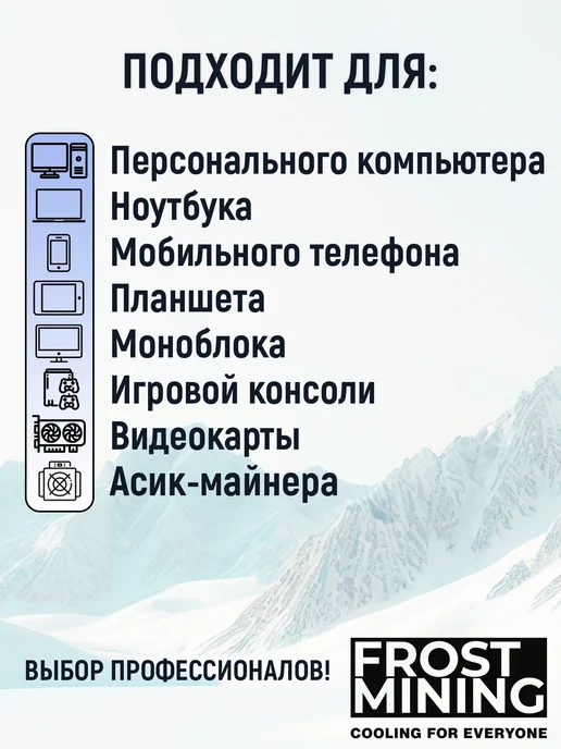 FrostMining Набор 5 термопрокладок для видеокарты 15 Вт (Мк) 120х20мм, 15 Вт, фото 7