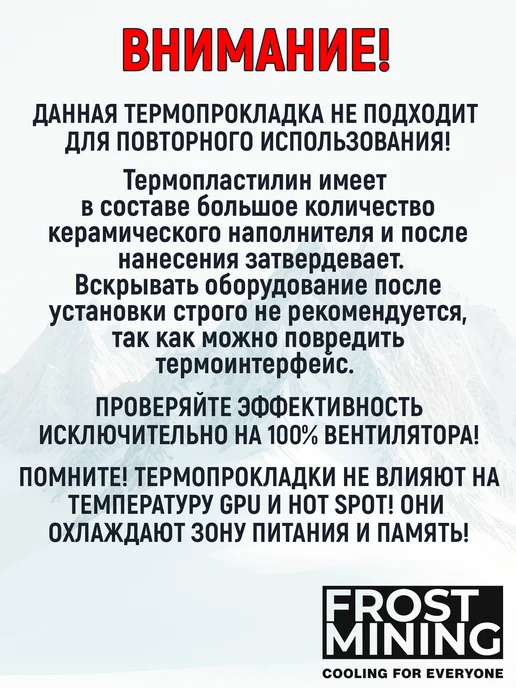 FrostMining Термопластилин Ликвид Термал Пад 22.5Вт 20г, 22,5 Вт, 10 г, фото 3