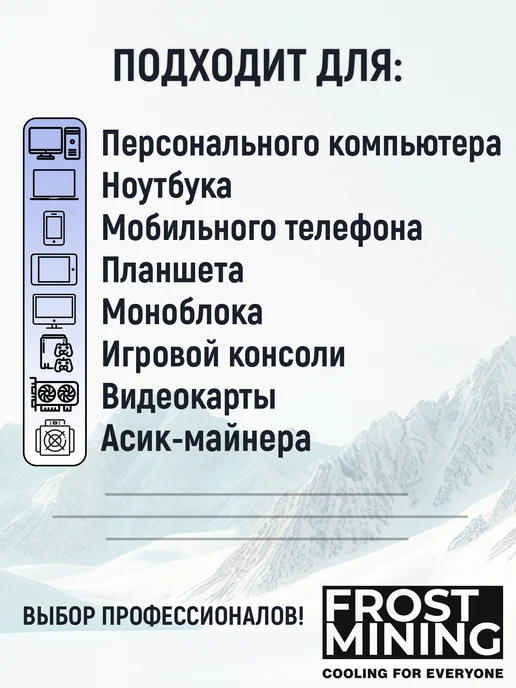 FrostMining Термопластилин Ликвид Термал Пад 22.5Вт 20г, 22,5 Вт, 10 г, фото 8