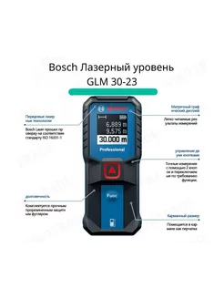 Бош Bosch Лазерный уровень GLM30-23, нивелир Bosch 232152204 купить за 4 346 ₽ в интернет-магазине Wildberries