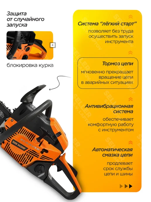 CARVER Бензопила (пила цепная бензиновая) RSG 362MF, 20" +ПОДАРОК, 550 мл, фото 3