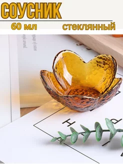 Соусник стеклянный