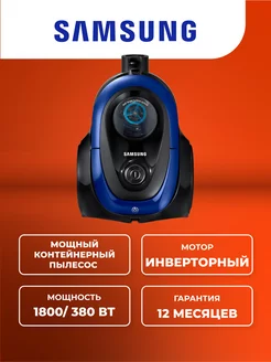 Мощный контейнерный пылесос для дома Samsung 232155774 купить за 11 194 ₽ в интернет-магазине Wildberries