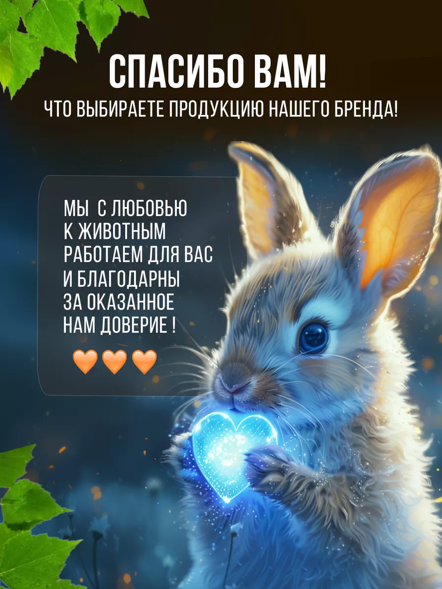 Наполнитель для грызунов,...