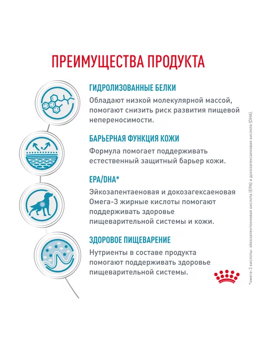 Сухой корм Royal canin Hypoallergenic При для собак, 7 кг, фото 3