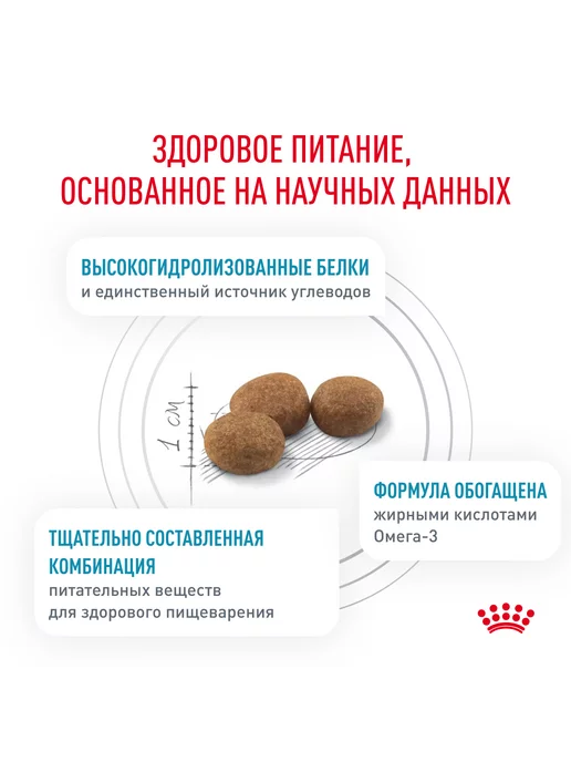 Сухой корм Royal canin Hypoallergenic При для собак, 7 кг, фото 5