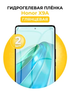 Гидрогелевая пленка Honor X9A 2 шт